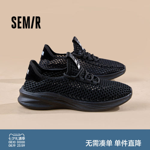Semir男鞋网面鞋休闲运动通勤鞋