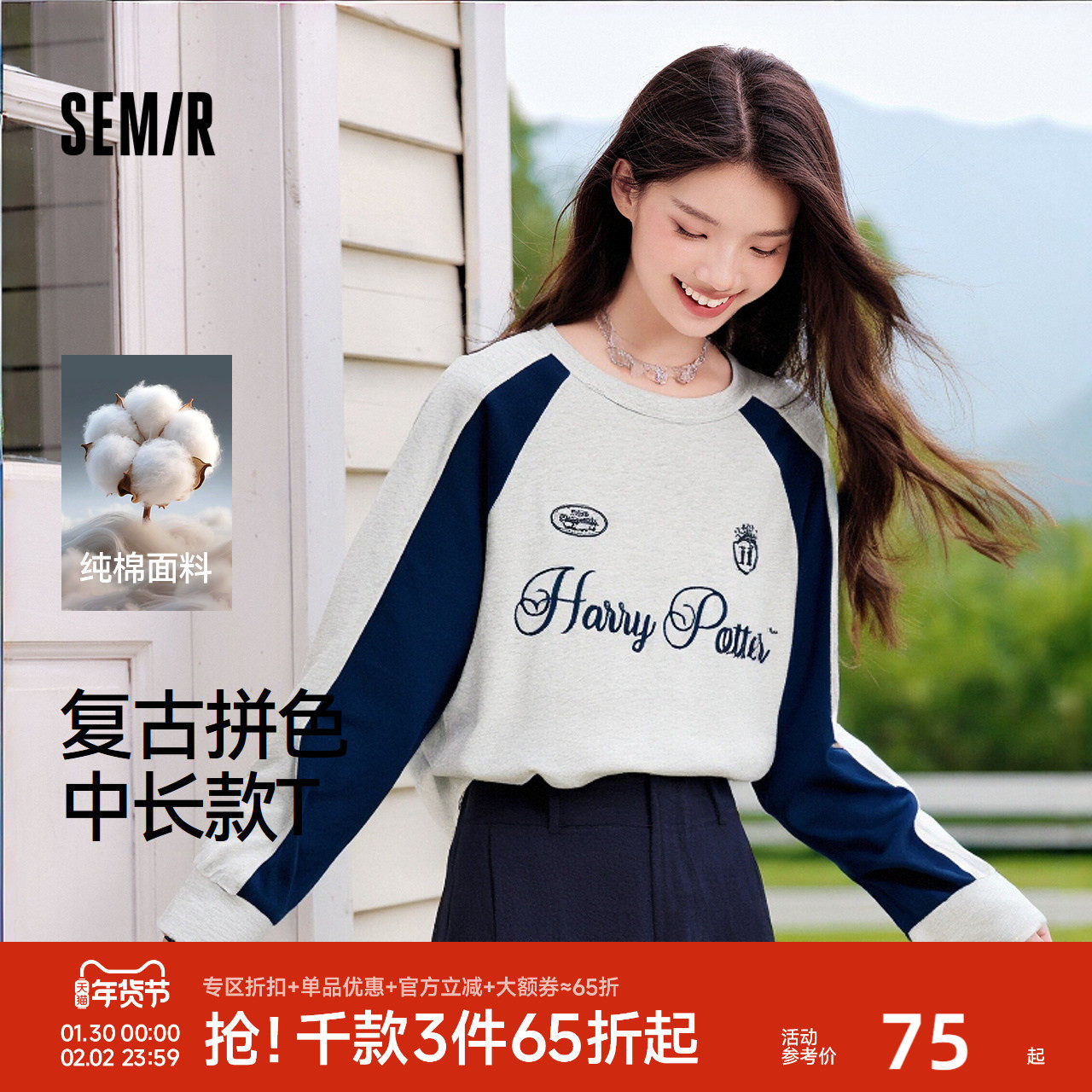 [商场同款]森马哈利波特联名长袖T恤女纯棉2025新款oversize秋装