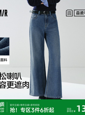森柔|森马牛仔裤女春季做旧宽松喇叭裤2026新款显瘦港风微喇长裤
