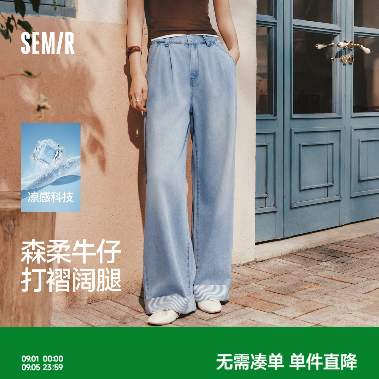 森马拼接条纹凉感阔腿牛仔裤女图片