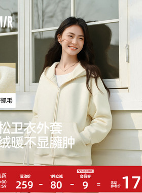 森马外套女摇粒绒落肩宽松慵懒卫衣白色冬2025新款简约连帽夹克