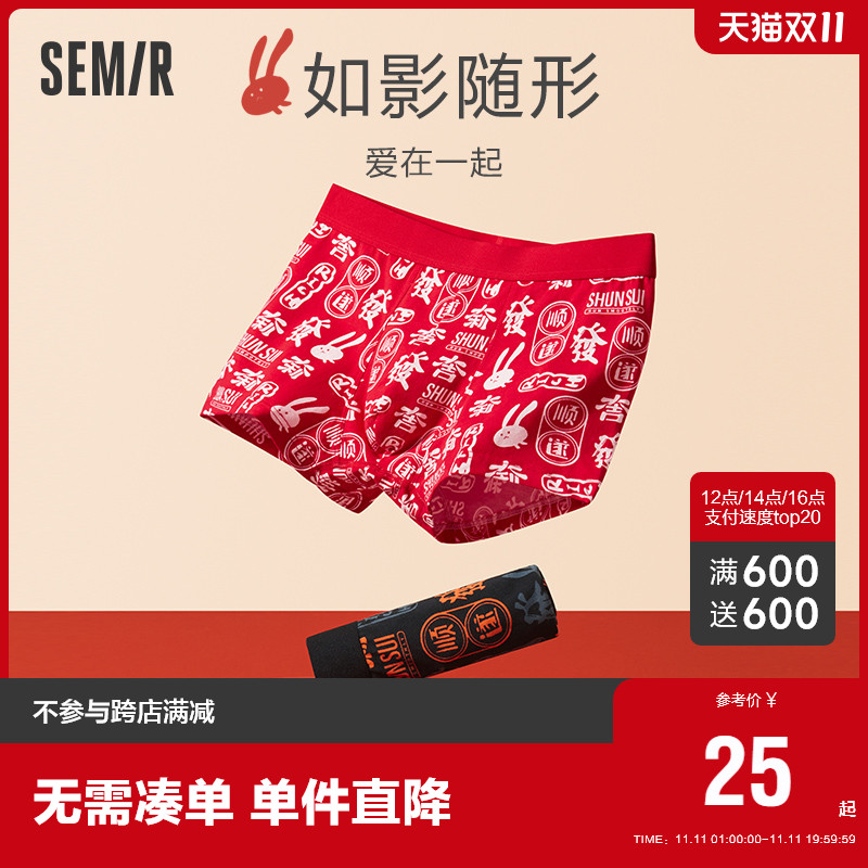 森马内裤男抗菌短裤红色平角裤本命年四角裤情侣透气纯棉三角裤女