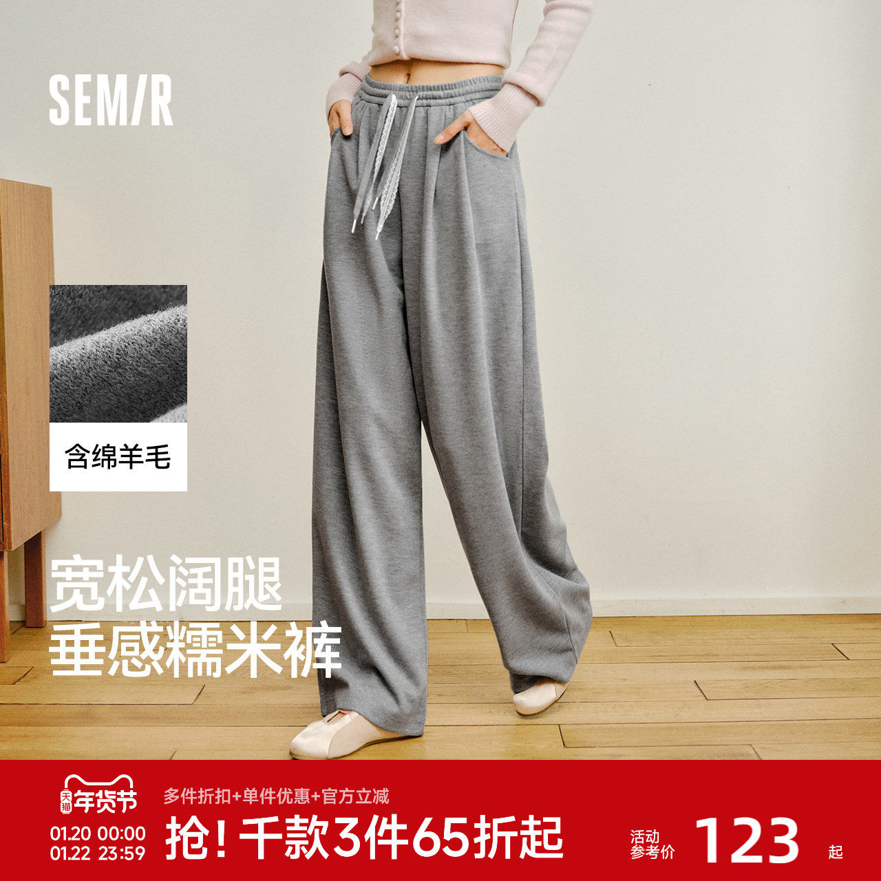 森马休闲裤女春季打褶松紧腰蕾丝糯米裤宽松垂坠感2026新款阔腿裤,女装/女士精品,休闲裤,淘宝优惠券,粉丝福利购,淘宝优惠卷