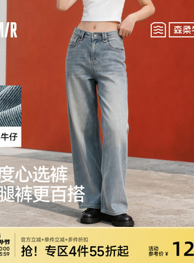 森马牛仔裤直筒裤女莱赛尔阔腿裤26新款春季复古港风松弛拖地长裤