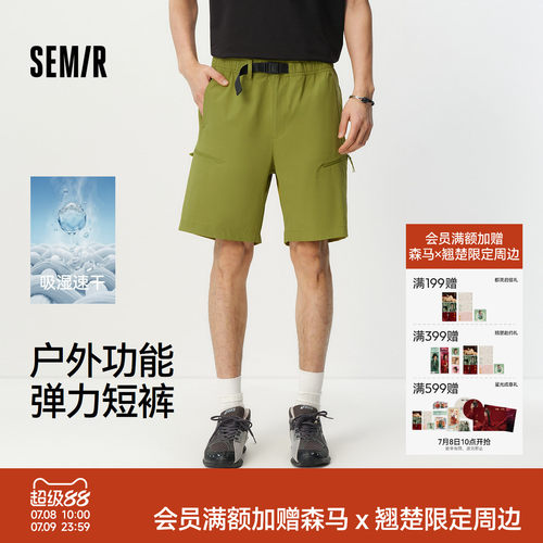 森马四面弹力户外功能休闲短裤男