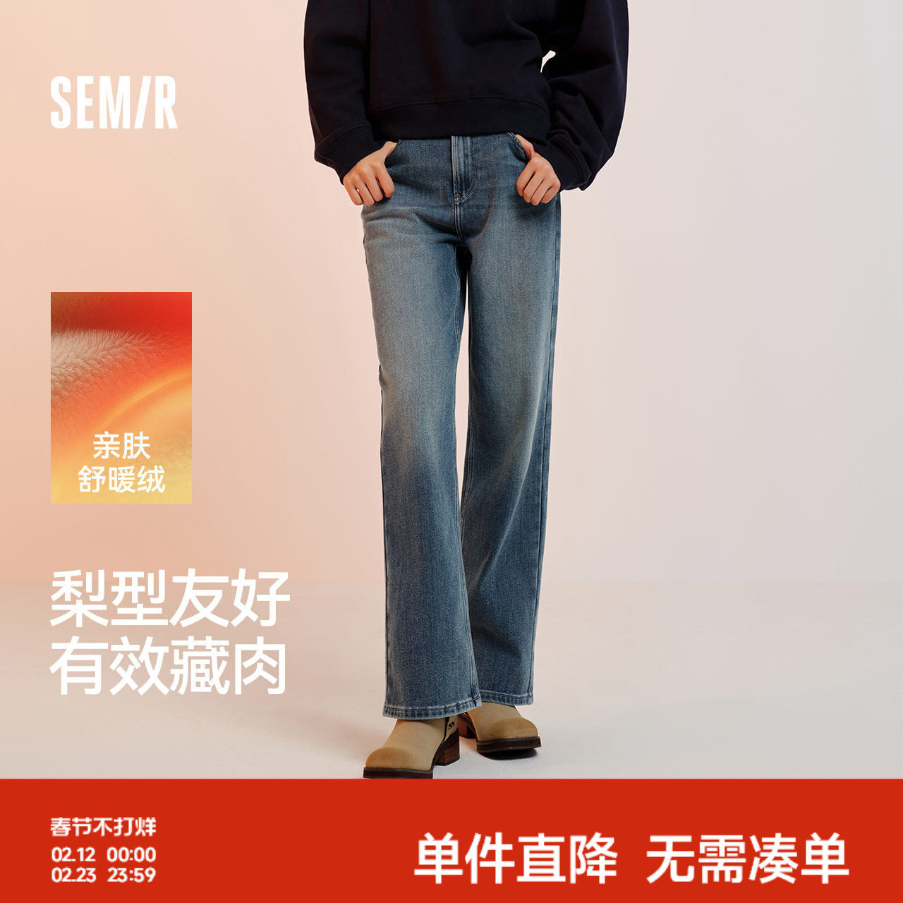 森柔牛仔|森马牛仔裤女舒适抓毛宽松阔腿裤冬季女士做旧长裤复古