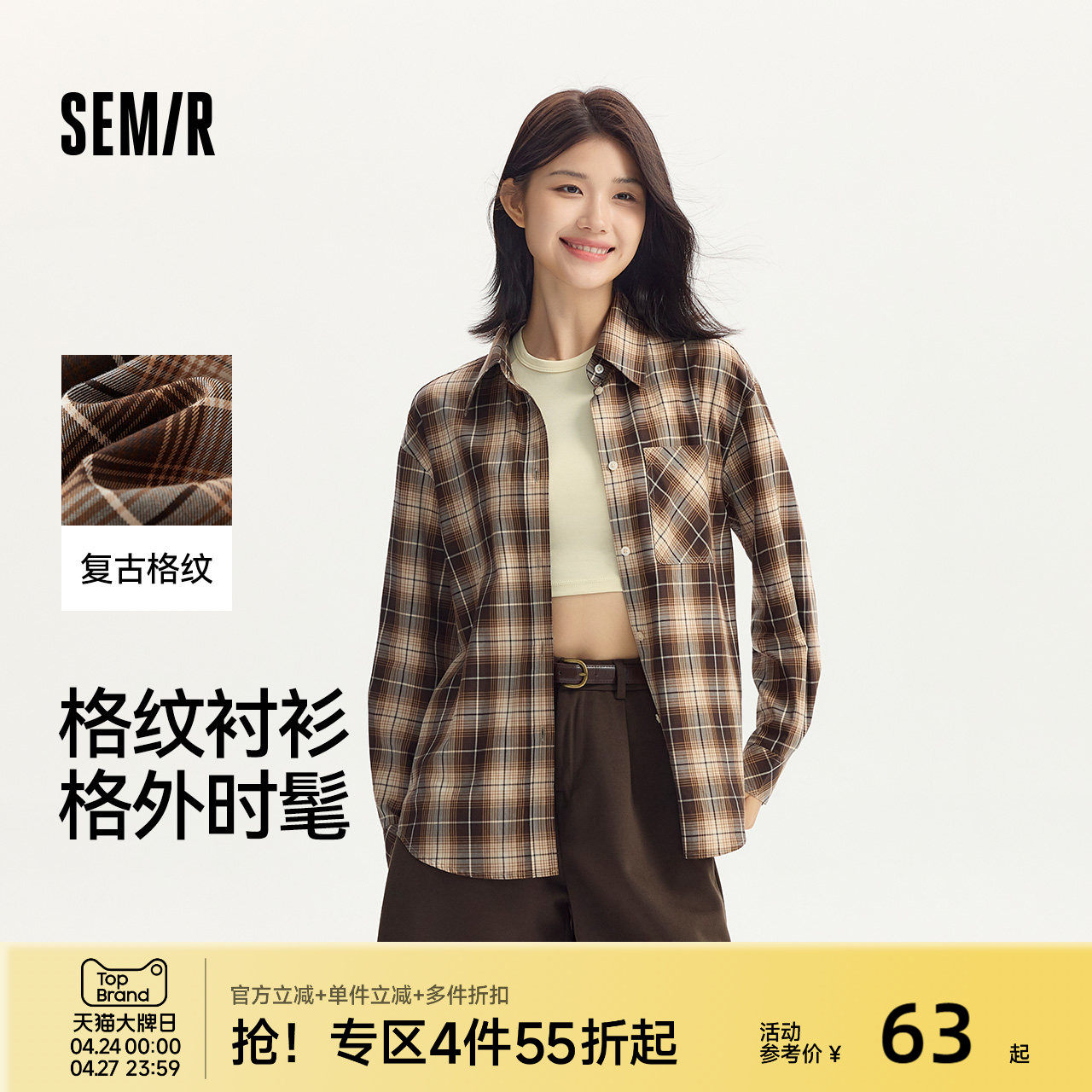 森马长袖衬衫女中长款慵懒宽松落肩休闲秋季chic复古格纹衬衣潮流