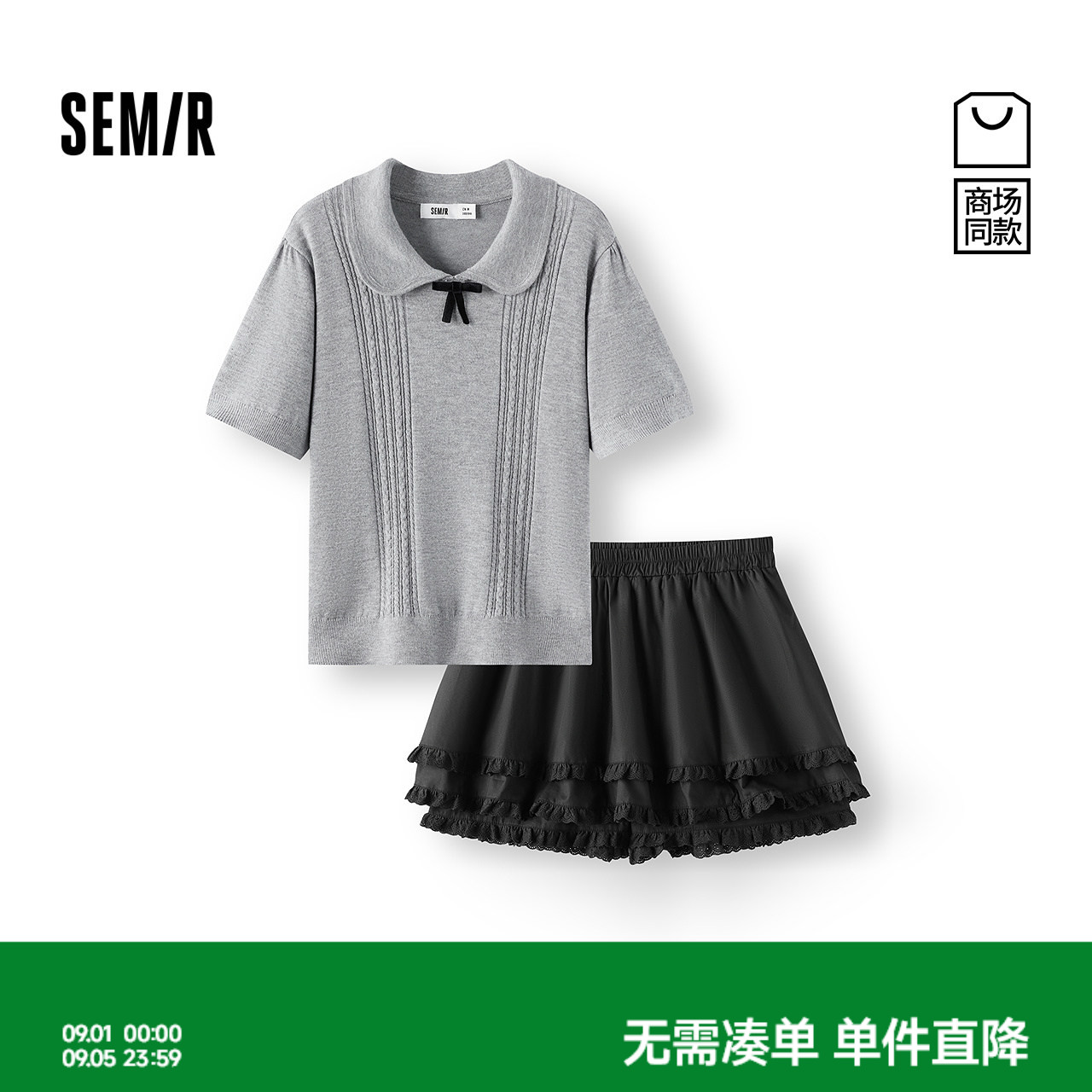森马甜美短款毛衫花边短裙套装女