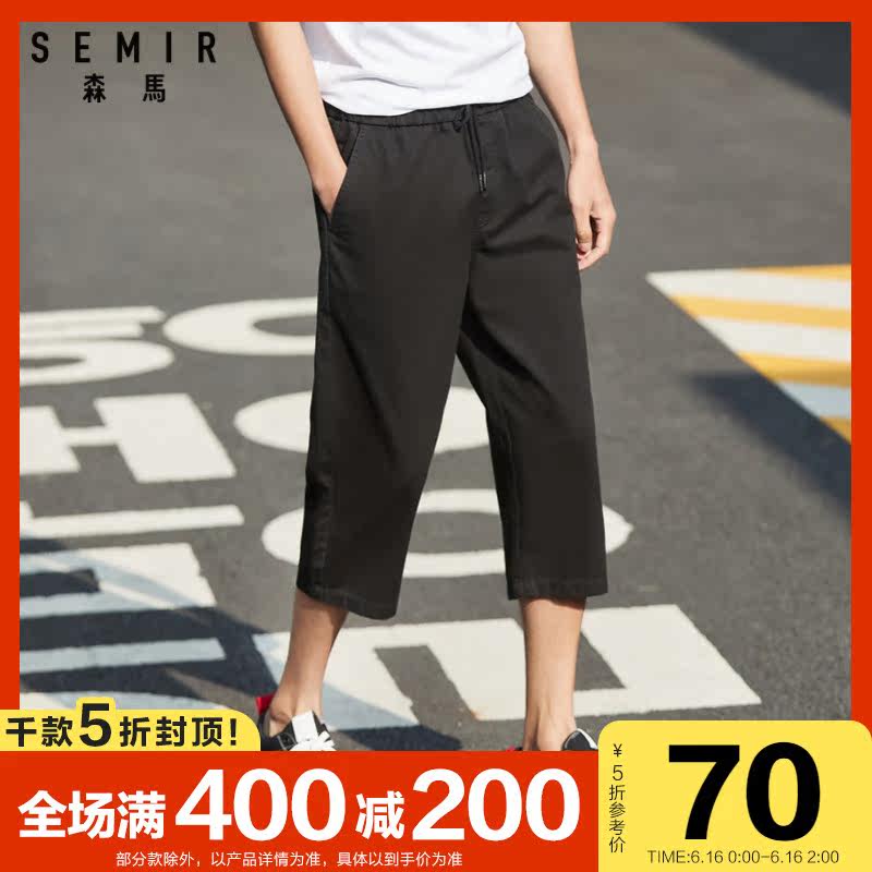 森马休闲裤男2020夏季新款宽松阔腿裤男士七分裤显瘦黑色裤子男