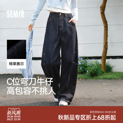 森马牛仔裤女秋季做旧分割拼接拖地裤含莱赛尔宽松2026新款弯刀裤