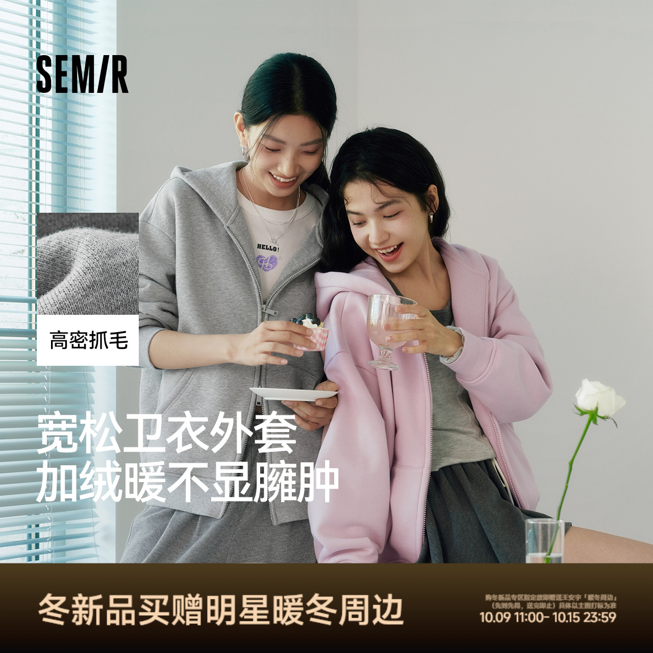 森马外套女摇粒绒落肩宽松慵懒卫衣白色冬2025新款简约连帽夹克