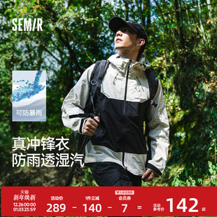 森马冲锋衣2024春秋款 户外徒步登山服防风防雨外套男女同款