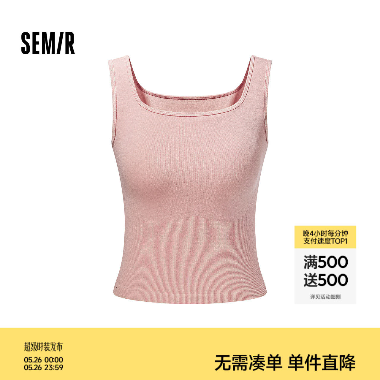 森马内衣女春季运动风健身背心式可外穿带胸垫美背纯色内搭宽肩带