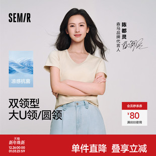 凉感T森马短袖 圆领白色女装 T恤女修身 新款 纯色基础夏季 陈都灵