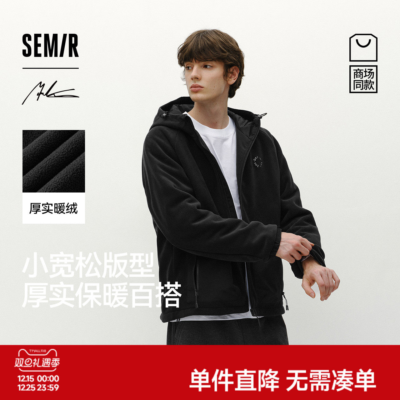 森马户外工装外套摇粒绒夹克男款