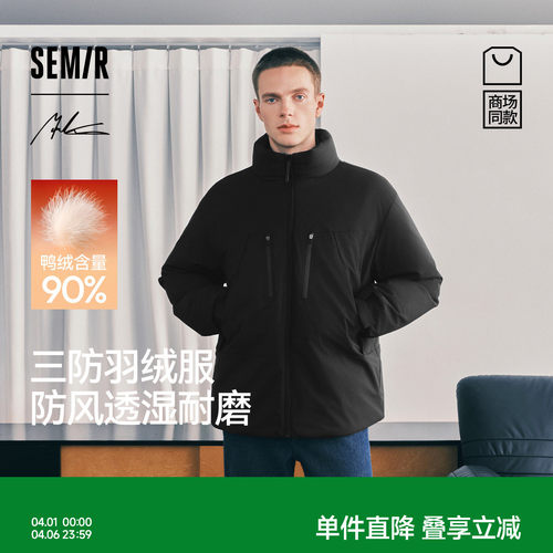 森马防风三防外套立领羽绒服男装