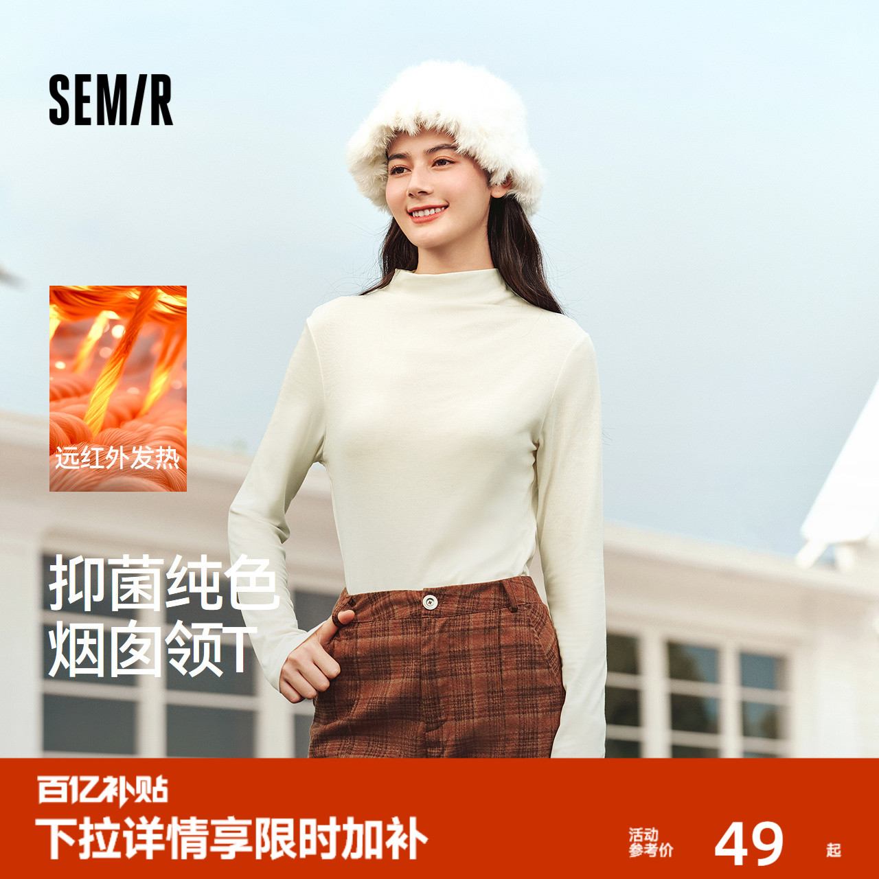 森马发热抗菌纯色修身长袖T恤女