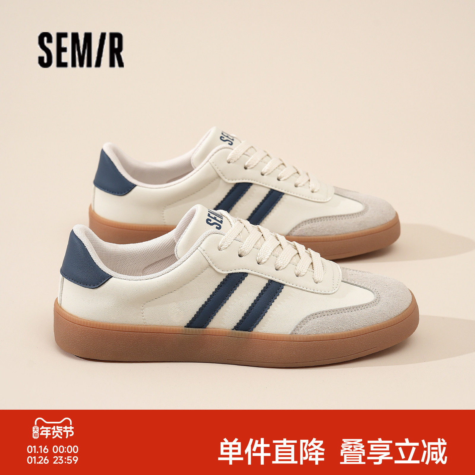 Semir男鞋德训鞋2026春季新款薄底低帮复古小白鞋经典平底休闲鞋,流行男鞋,德训鞋,淘宝优惠券,粉丝福利购,淘宝优惠卷