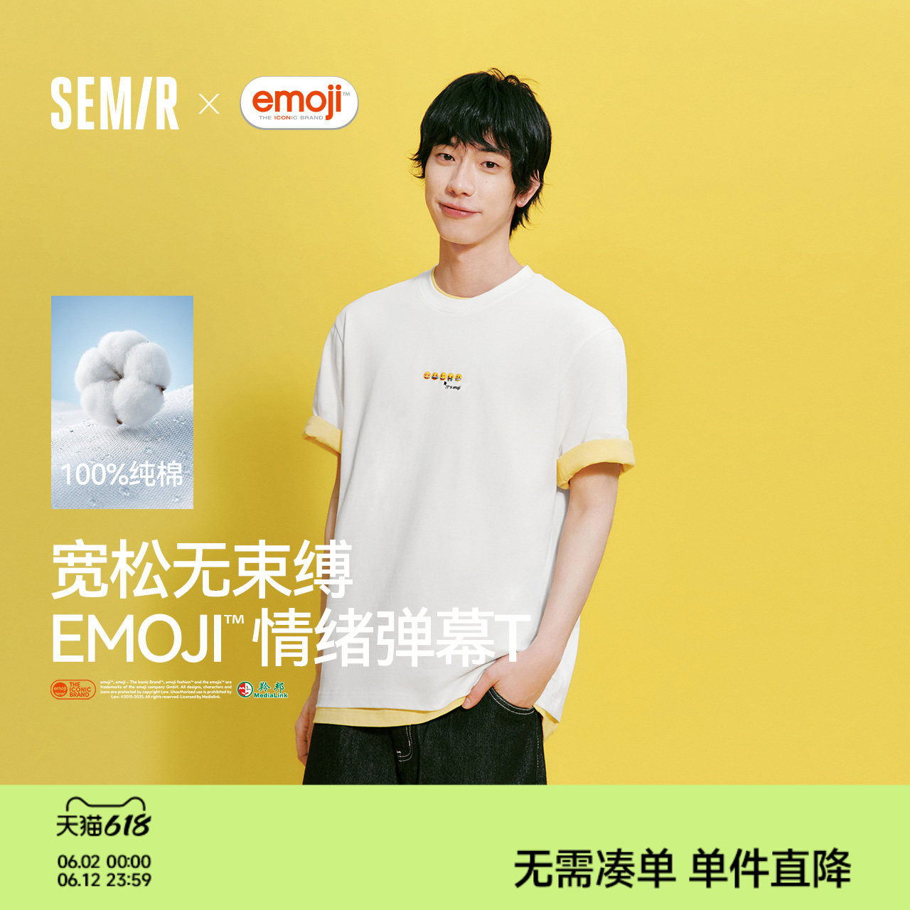森马emoji™联名230g重磅纯棉短袖2026新款无性别上衣趣味印花T恤