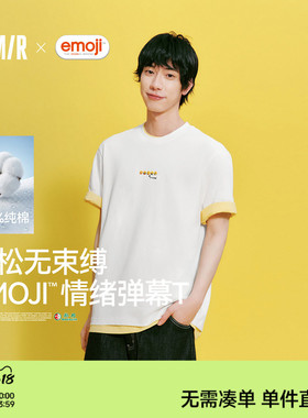 森马emoji™联名230g重磅纯棉短袖2026新款无性别上衣趣味印花T恤