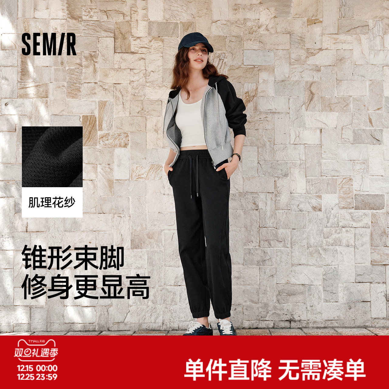森马休闲裤女纯色松紧腰束脚卫裤女士潮流简约风秋季拼接长裤显瘦