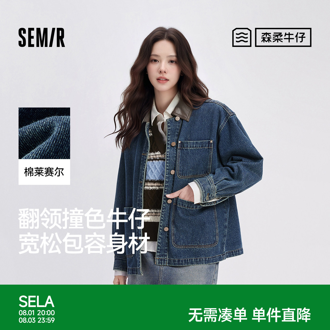 森马潮酷宽松中长款牛仔外套女