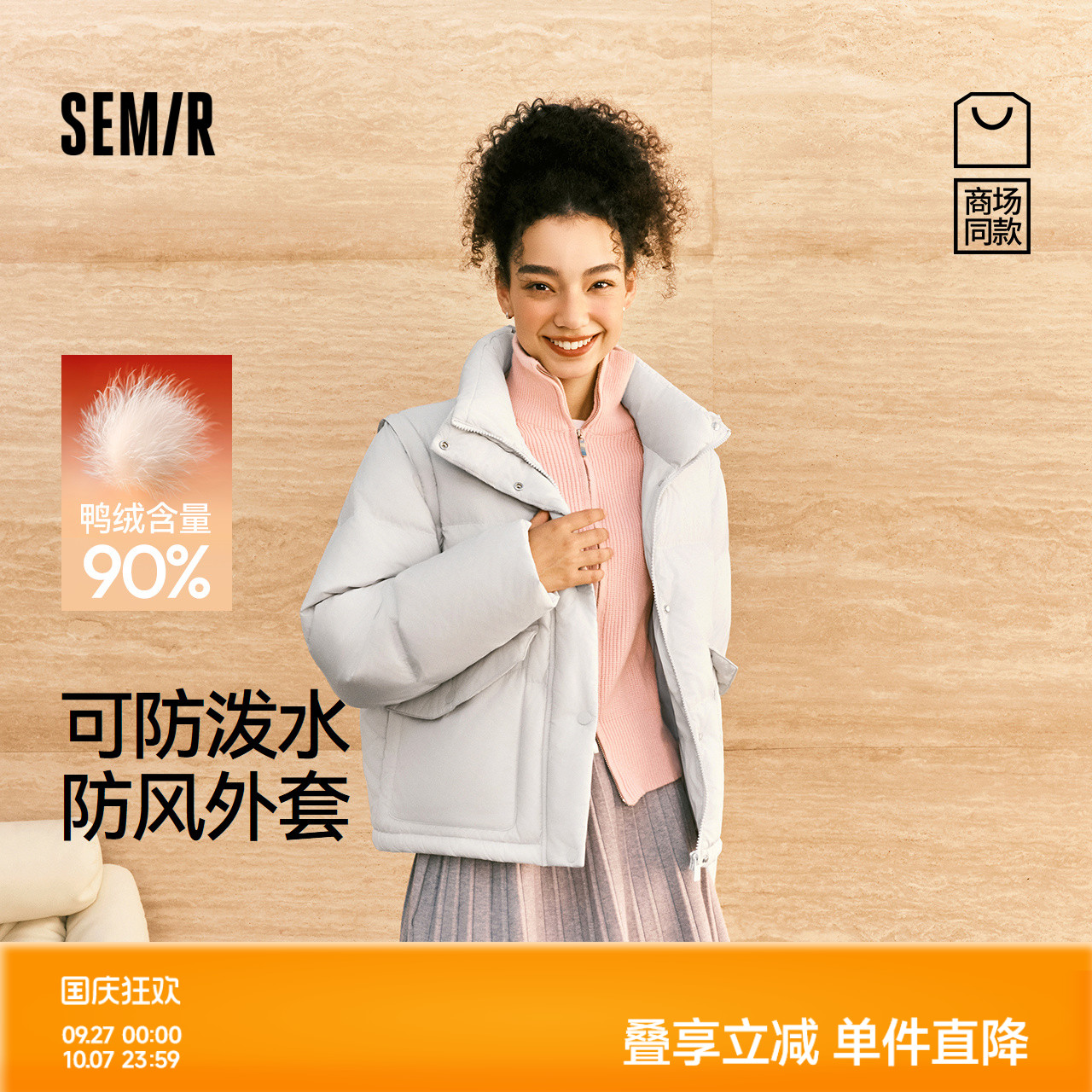 森马xMarcus联名款羽绒服女