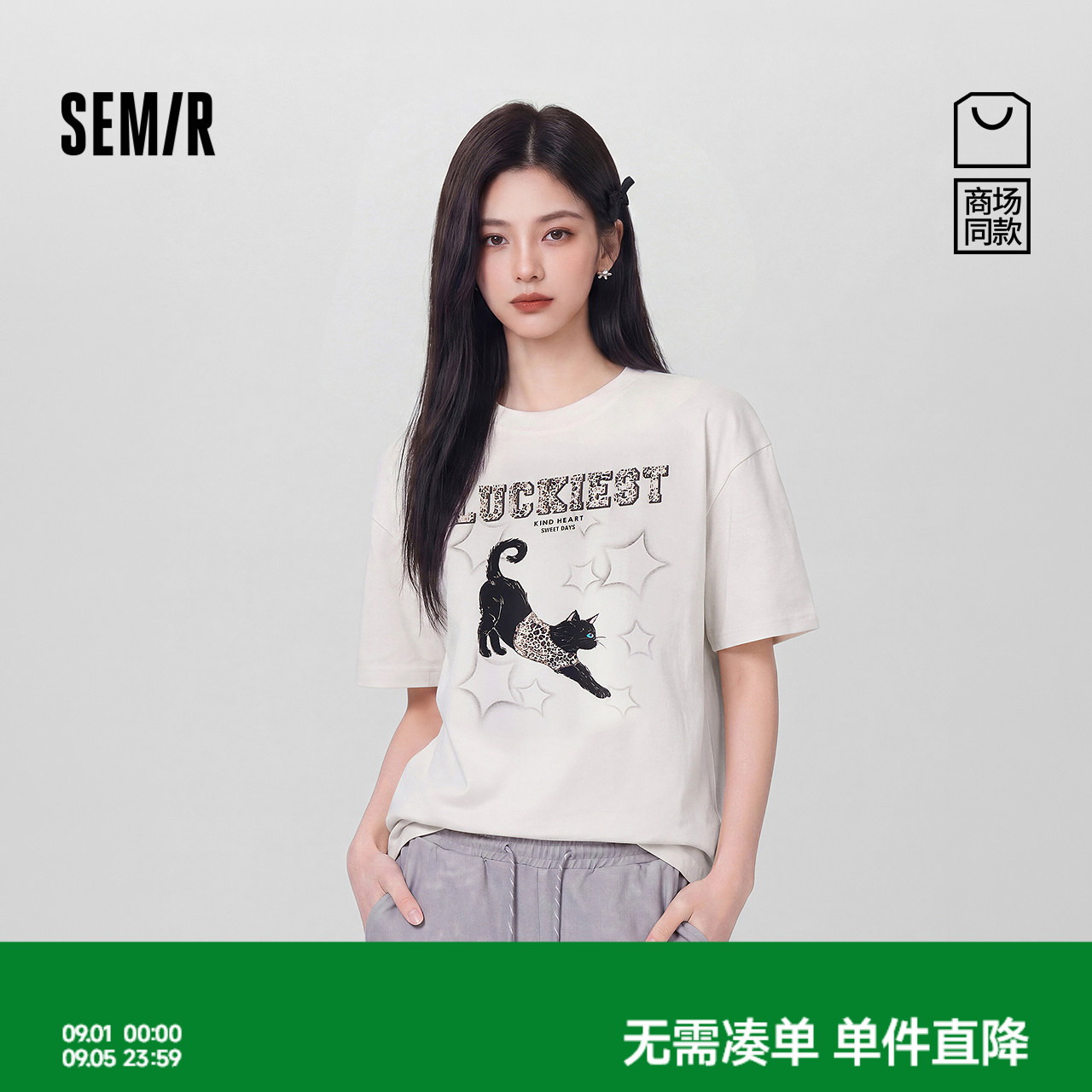 森马印花豹纹猫咪宽松短袖T恤女