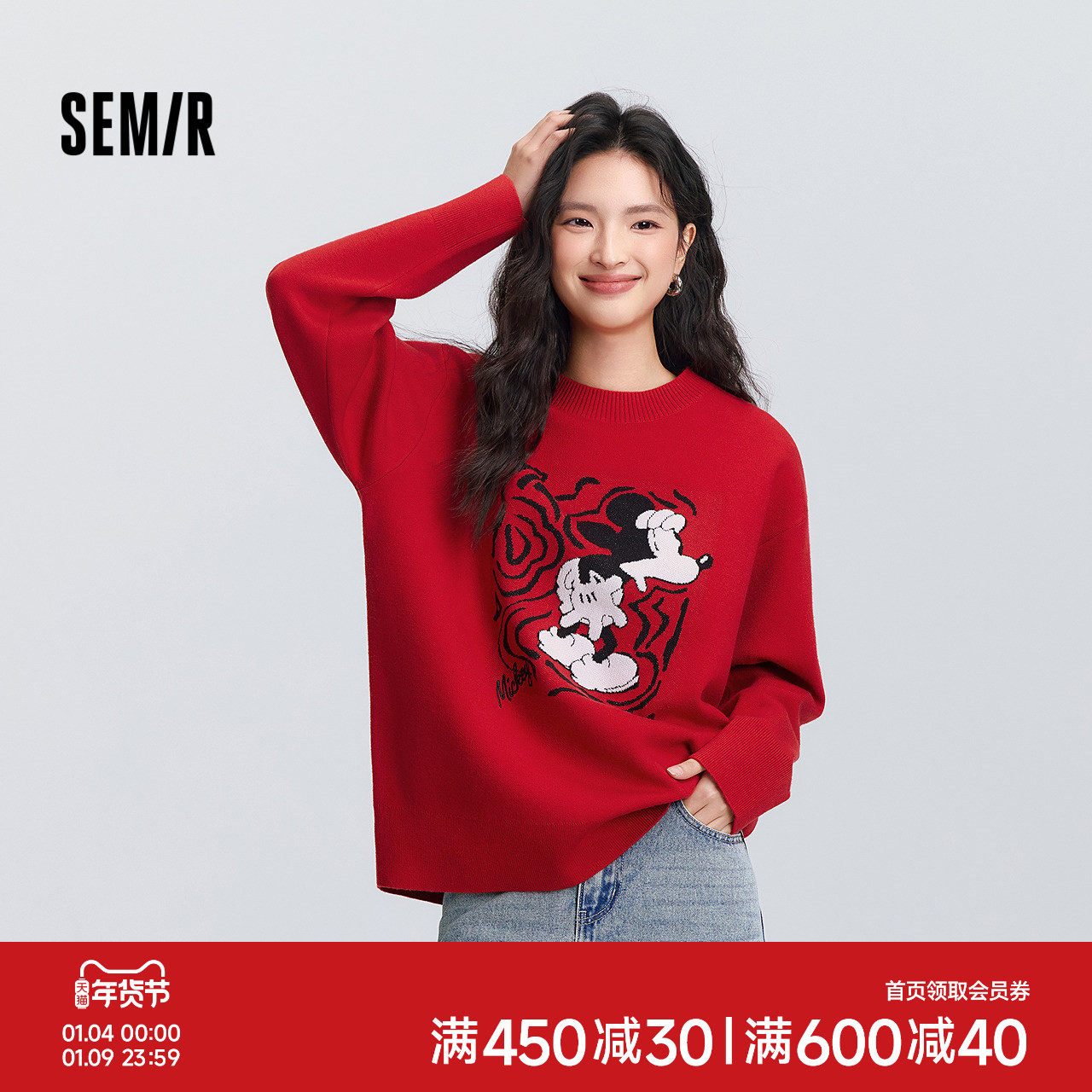 森马迪士尼合作系列毛衣女春季中长款红色oversize提花设计感毛衫