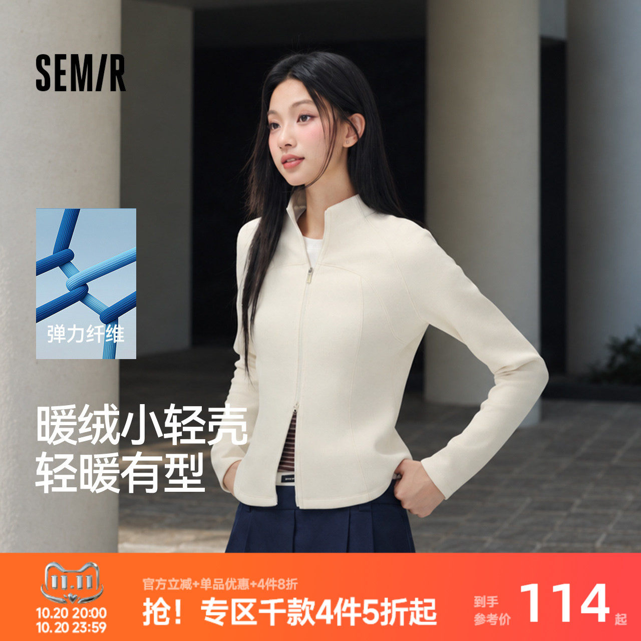 森马外套女冬短款插肩袖分割抓毛内搭立领紧身2026新款运动风夹克