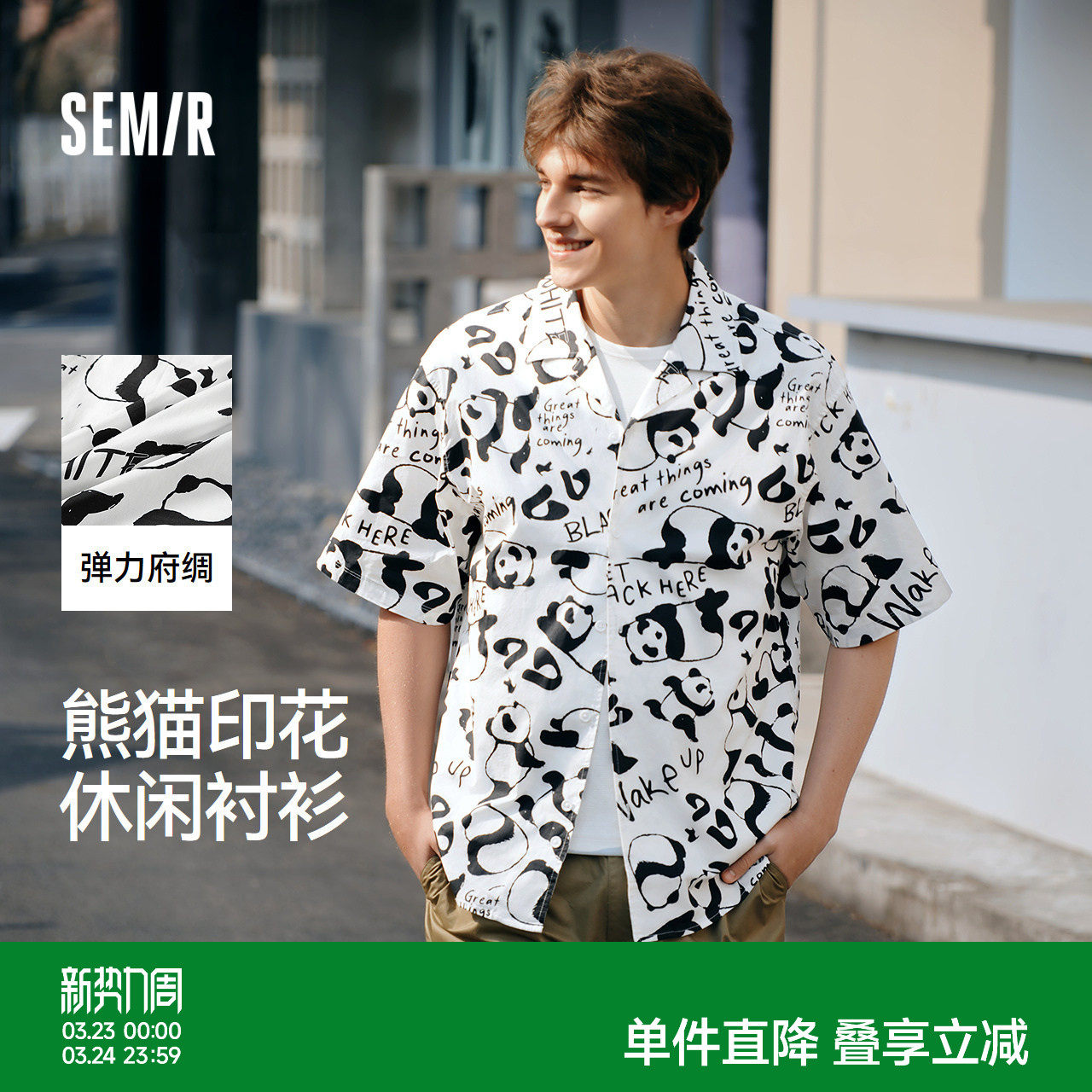 森马短袖衬衫男熊猫印花度假休闲衬衣外套夏季设计感上衣小众潮流