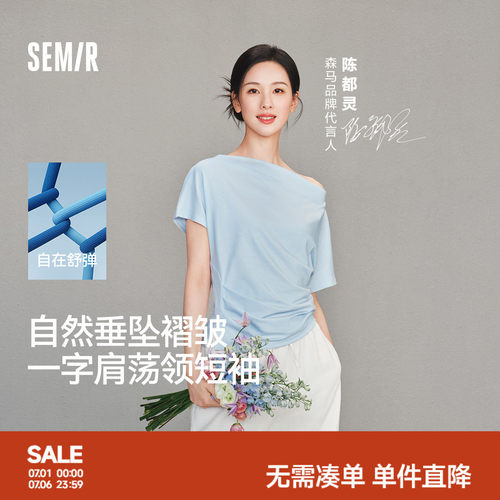 森马荡领连肩袖褶皱短款T恤女
