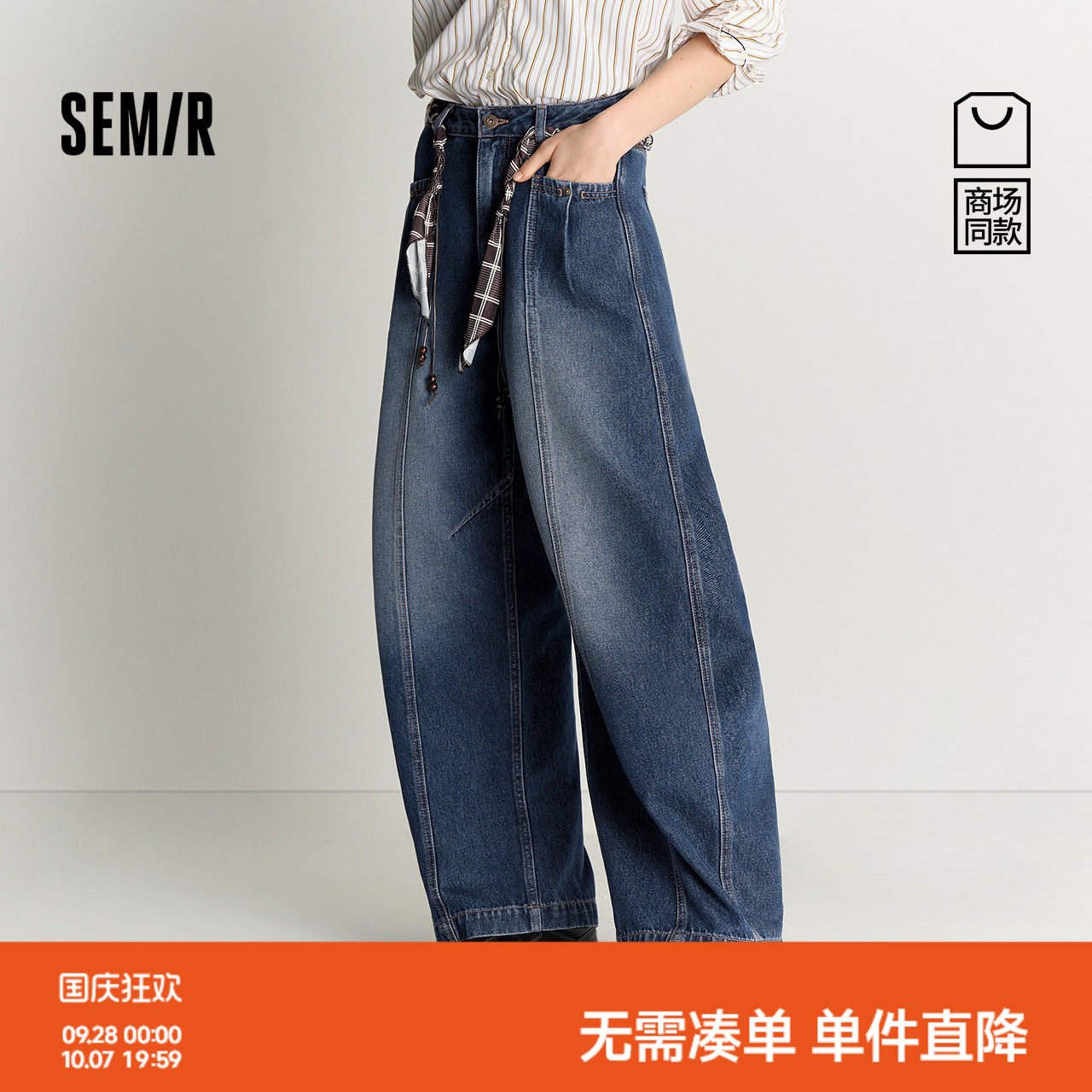 森马腰带分割宽松弯刀牛仔裤女