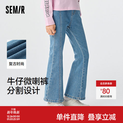 修身牛仔微喇裤，时尚复古