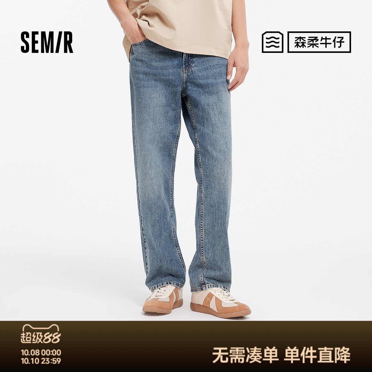 森马宽松直筒拖地裤复古牛仔裤男