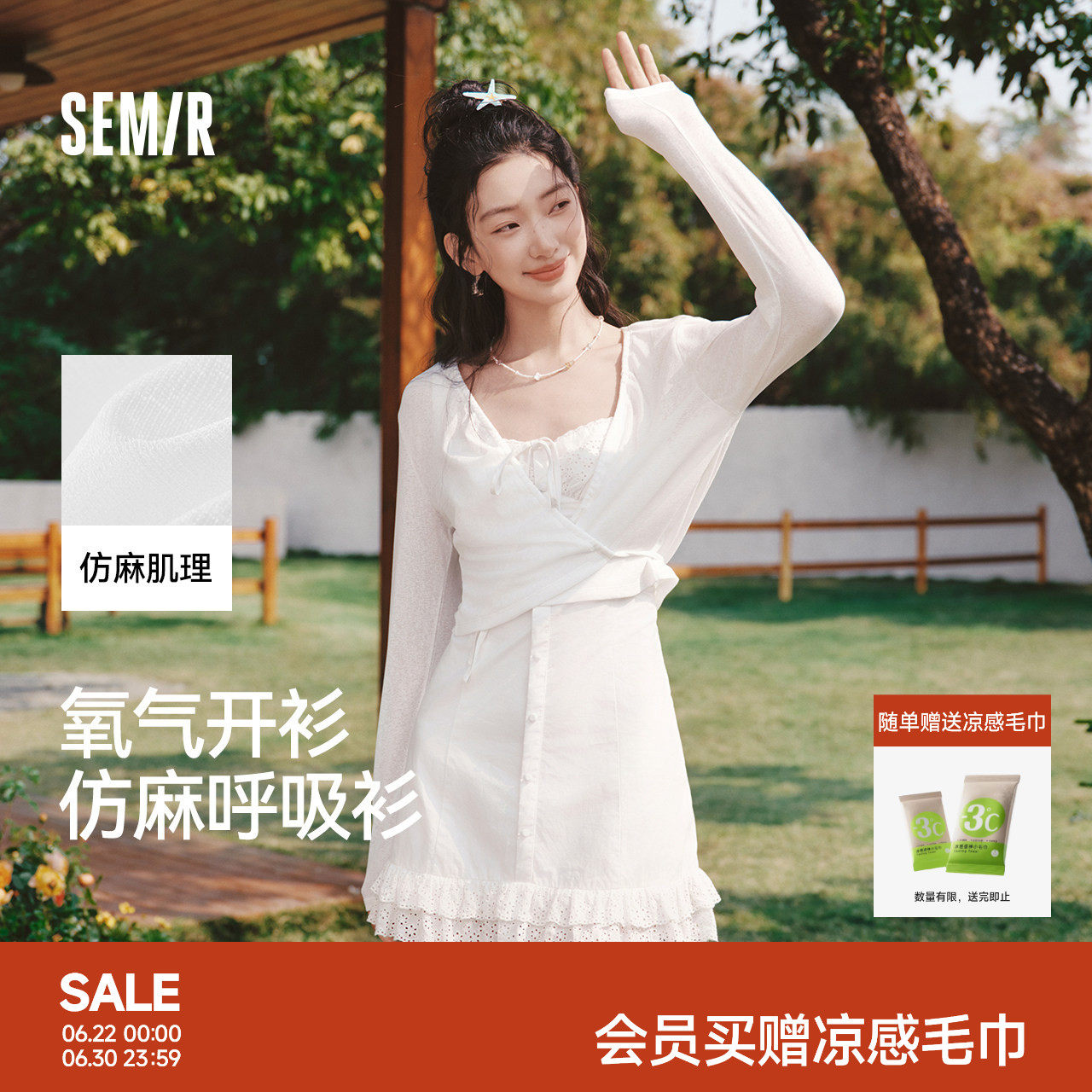 森马外套女夏季短款修身仿麻纯色抽绳开衫蝴蝶结2026新款温柔罩衫