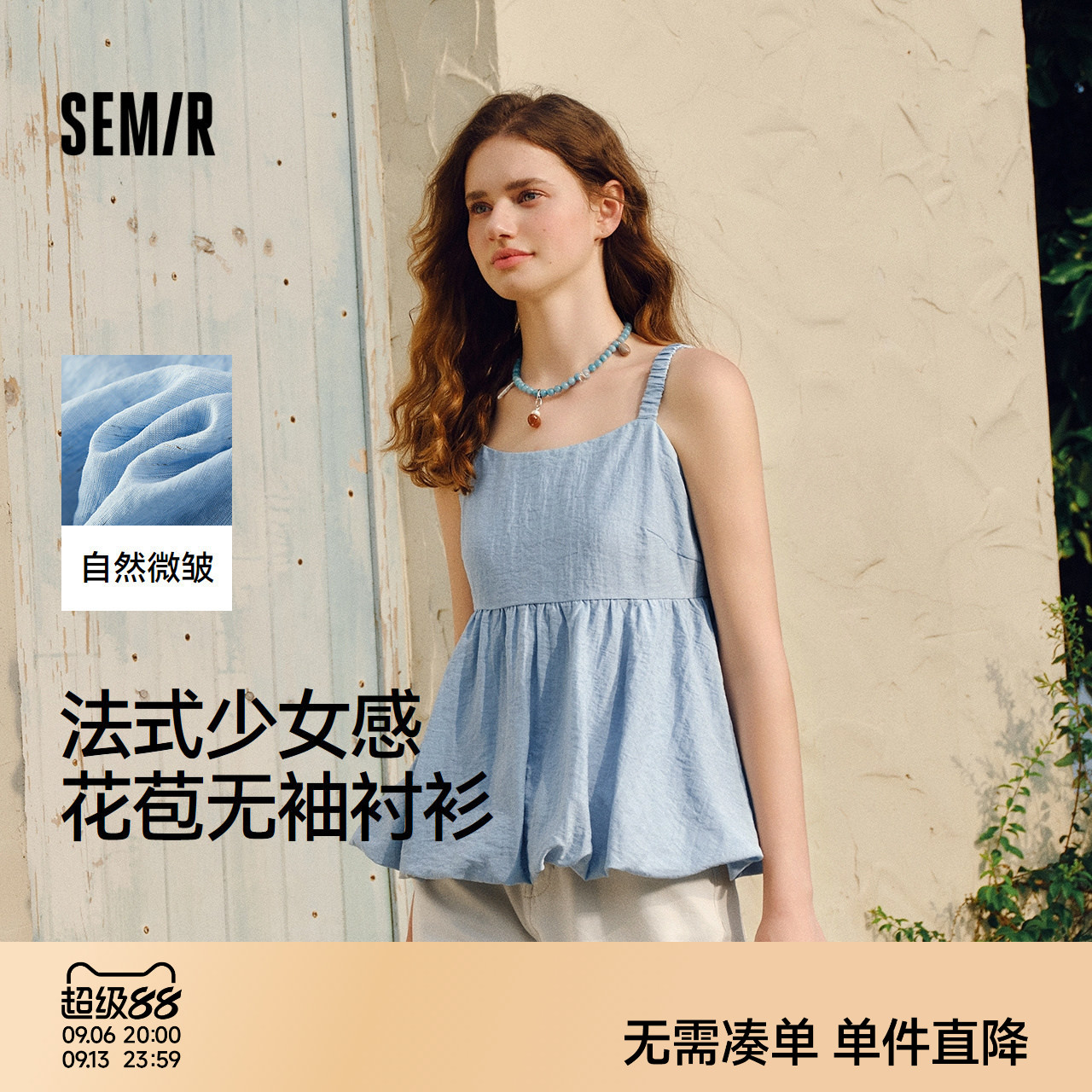 森马蝴蝶结花苞肌理无袖衬衫女图片