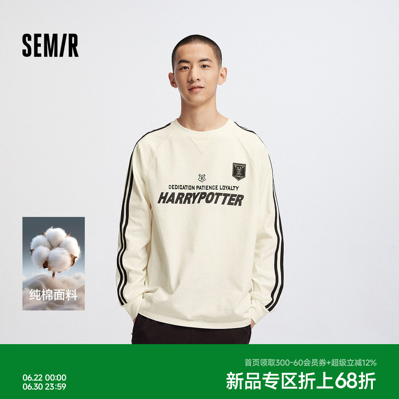 森马哈利波特联名长袖T恤男秋季纯棉舒适亲肤上衣潮流时尚针织衫