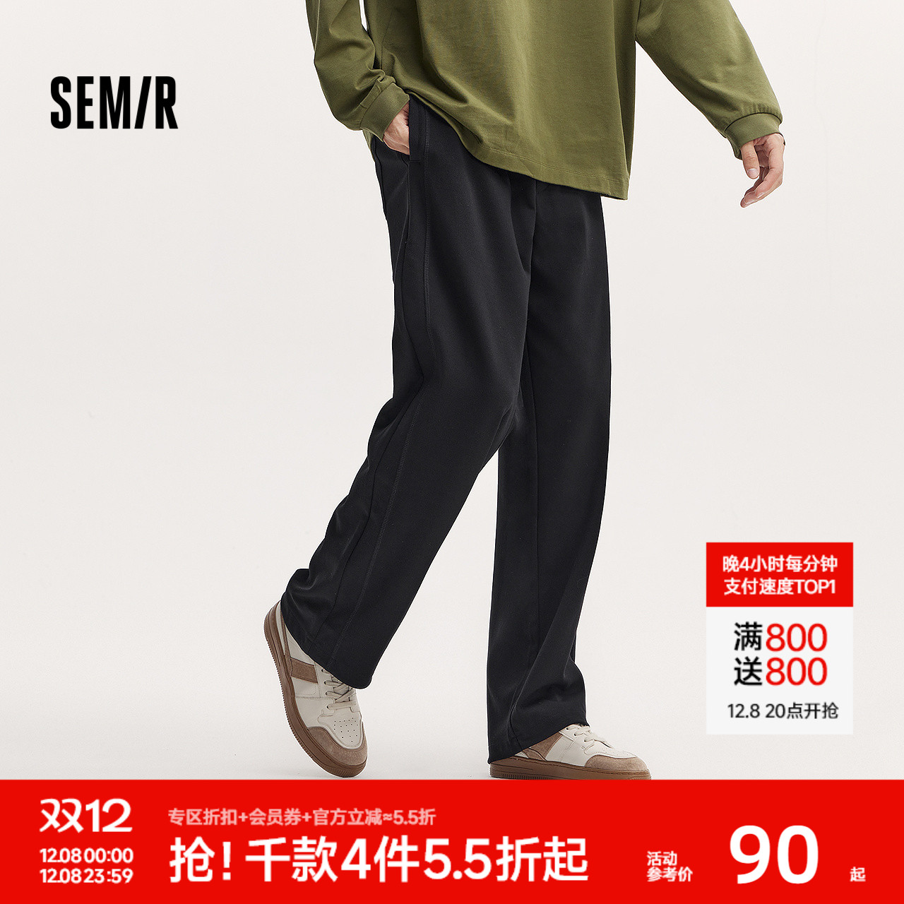 森马宽松直筒裤运动针织休闲裤男