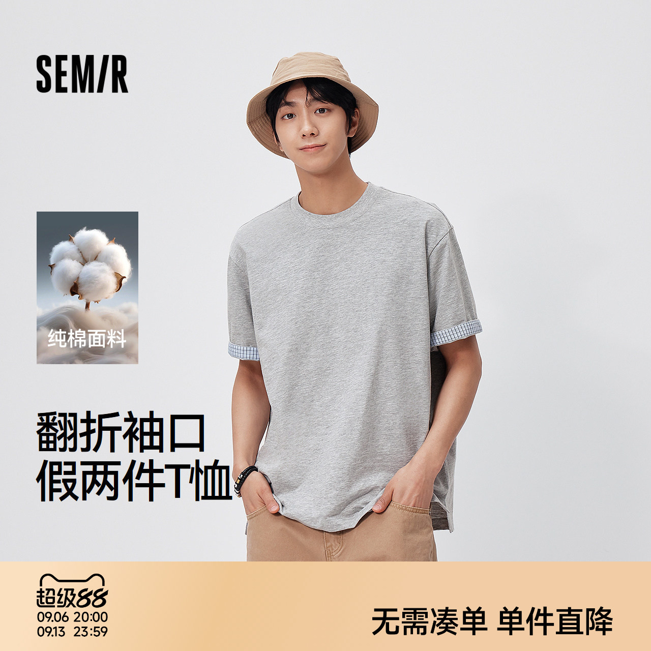森马纯棉圆领格子拼接短袖T恤男图片