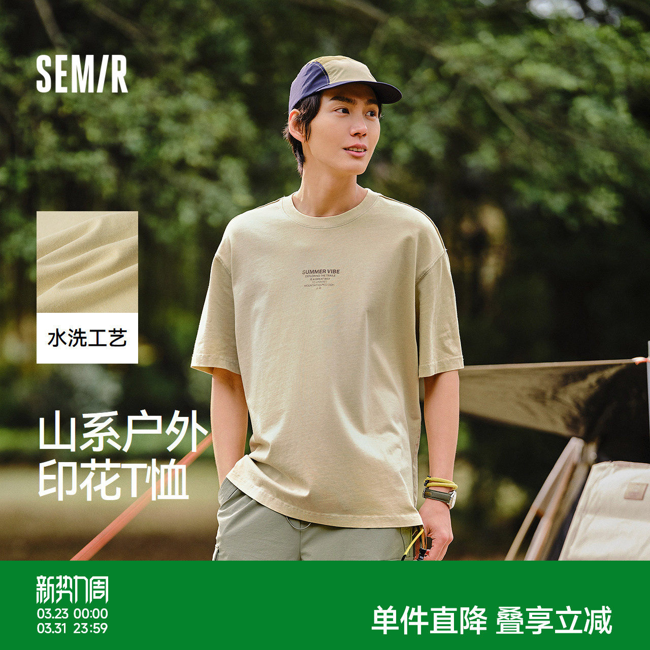 纯棉森马短袖T恤男山系户外复古印花夏季宽松休闲圆领上衣打底衫