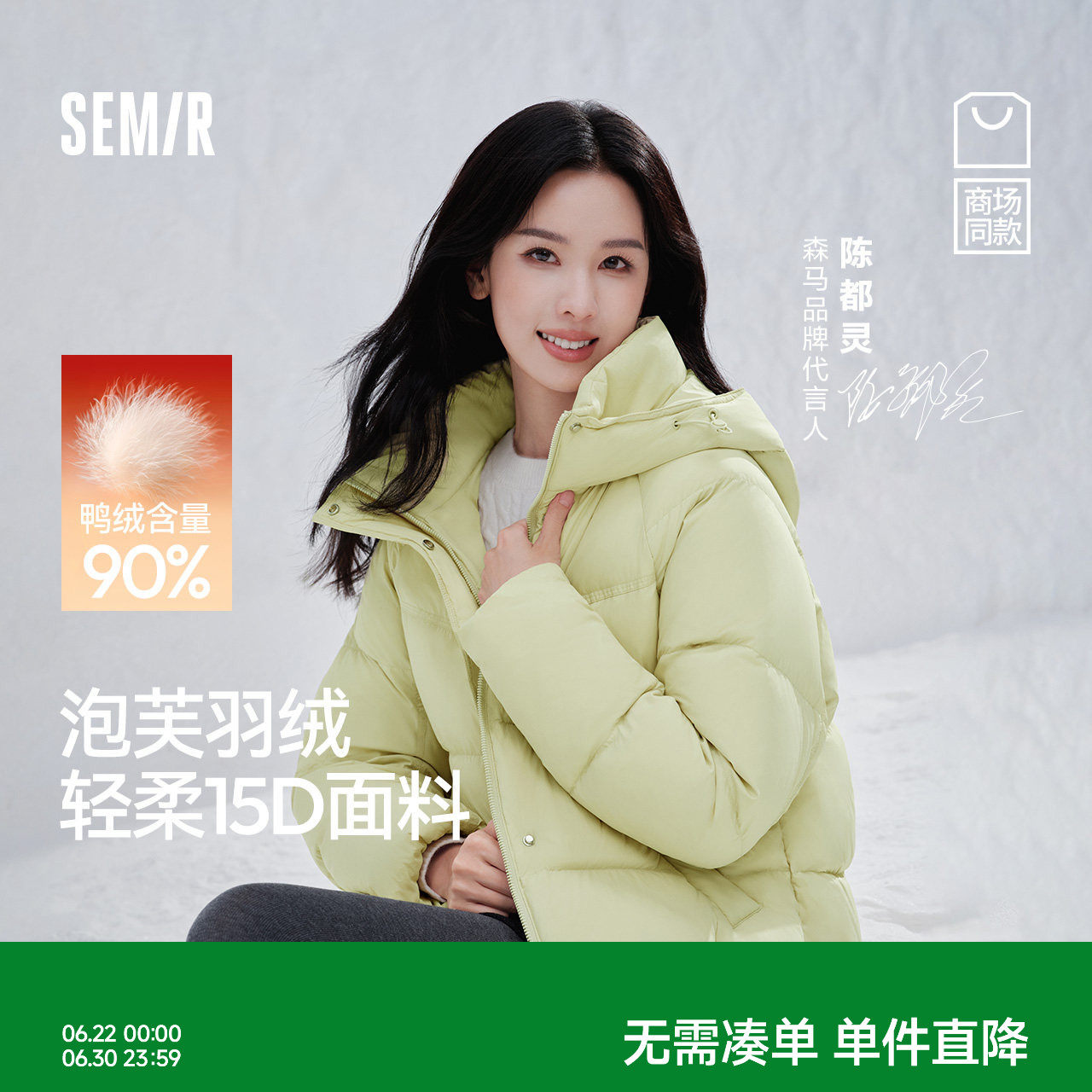 森马90绒子肌理宽松插肩羽绒服女