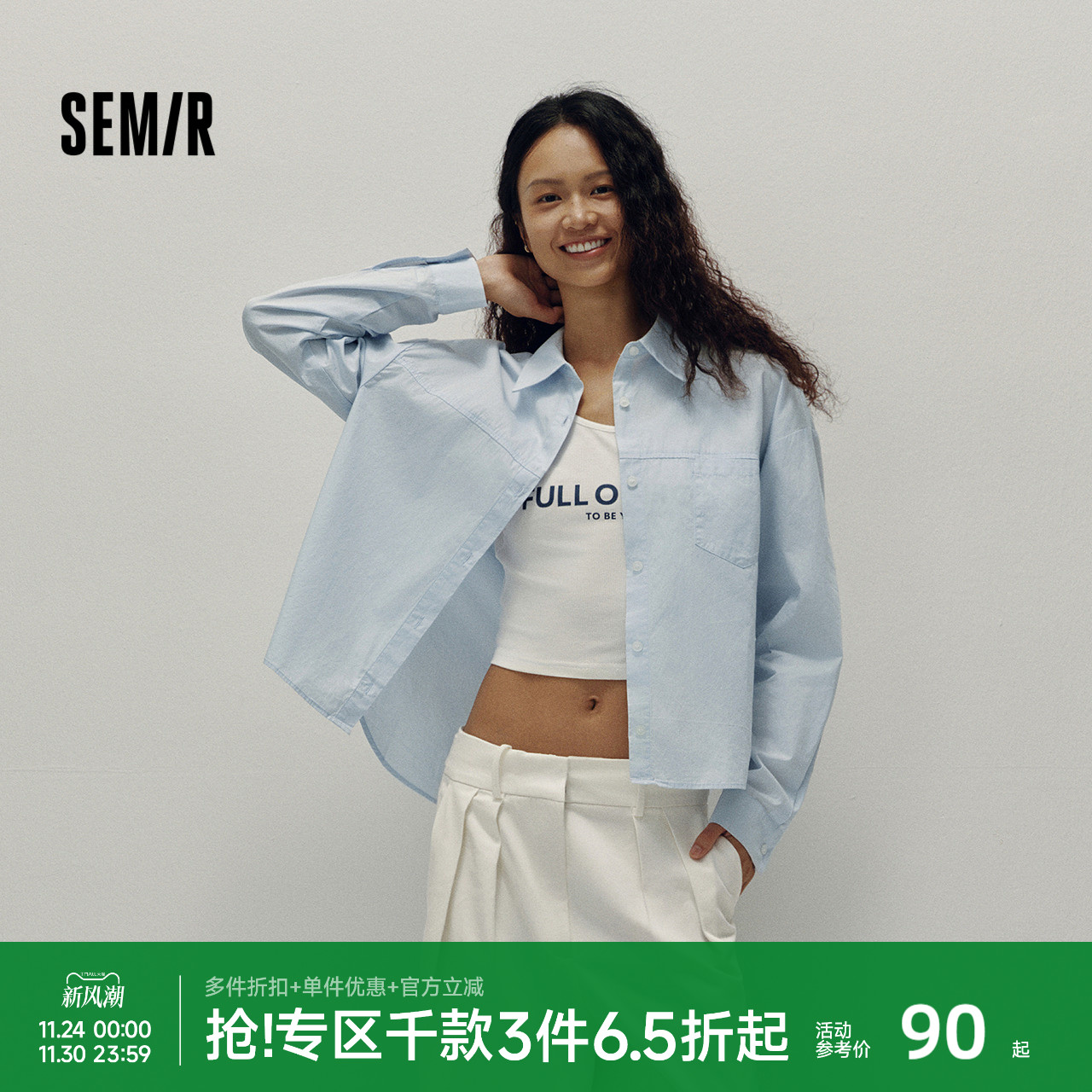 森马长袖衬衫女简约宽松衬衣字母印花短背心个性潮流秋通勤两件套