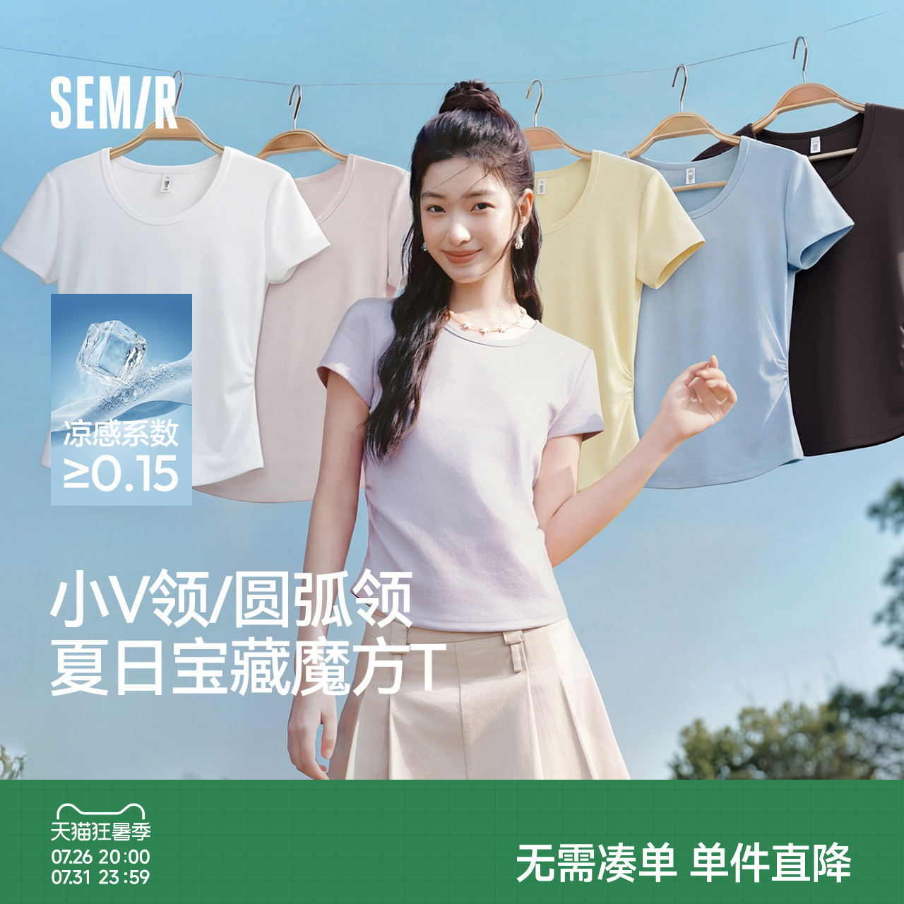 陈都灵|凉感T森马短袖T恤女夏圆领收腰修身2026新款内搭上衣白色 - 实物图