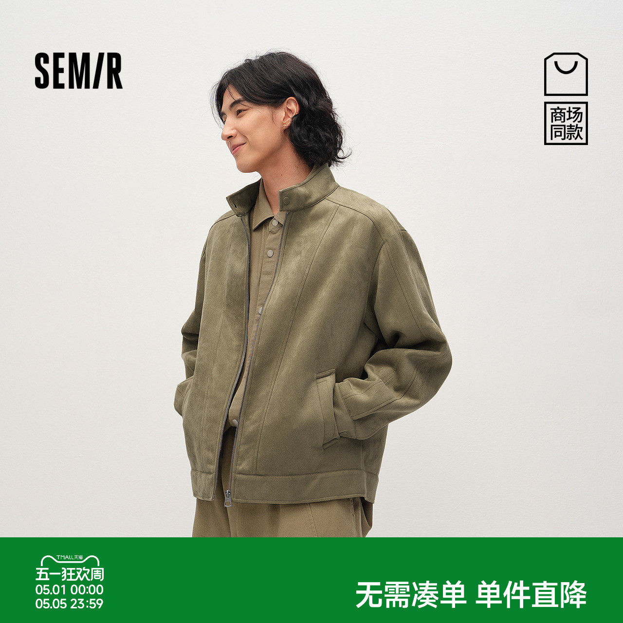 商场同款|森马夹克男春季复古仿麂皮外套2026新款小宽松潮流上衣