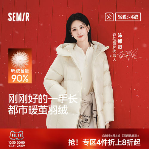 森马防泼水防风发热厚羽绒服女