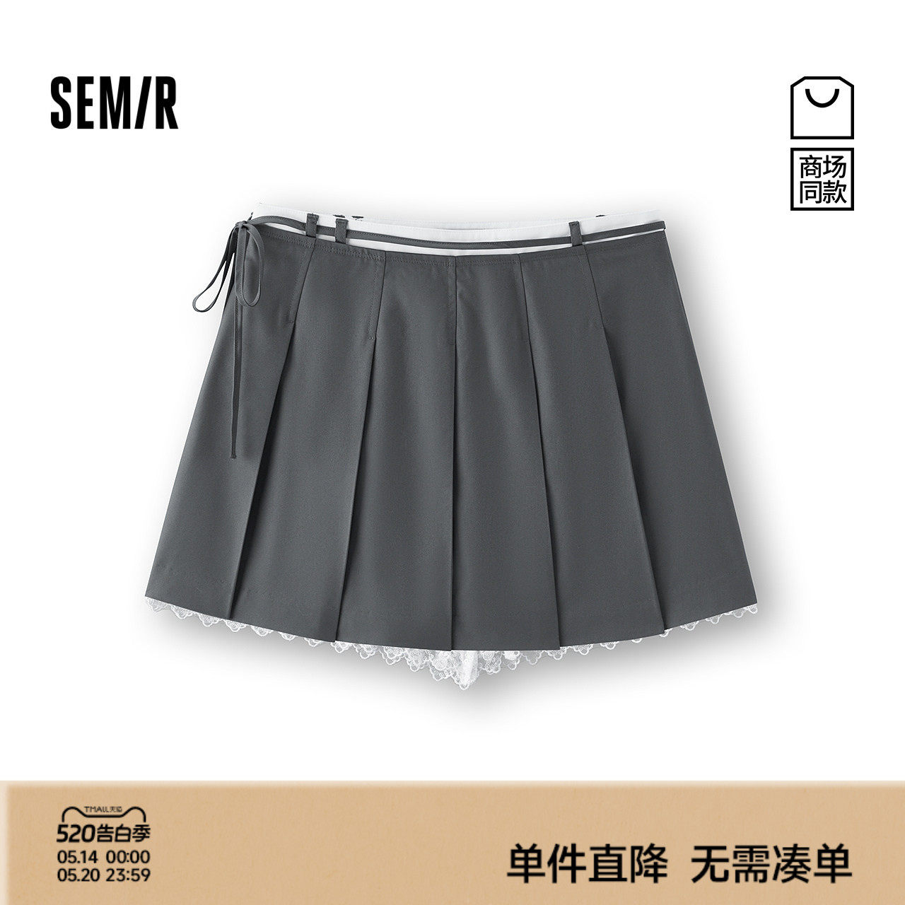 商场同款|森马半身裙女夏蕾丝花边短裙2026新款气质显腿长百褶裙