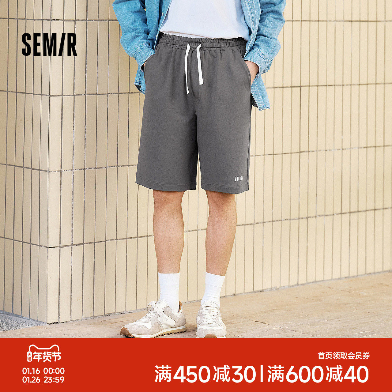 森马家居服男宽松短裤夏季五分裤抽绳休闲针织裤子印花可外穿睡裤,男装,短裤,淘宝优惠券,粉丝福利购,淘宝优惠卷