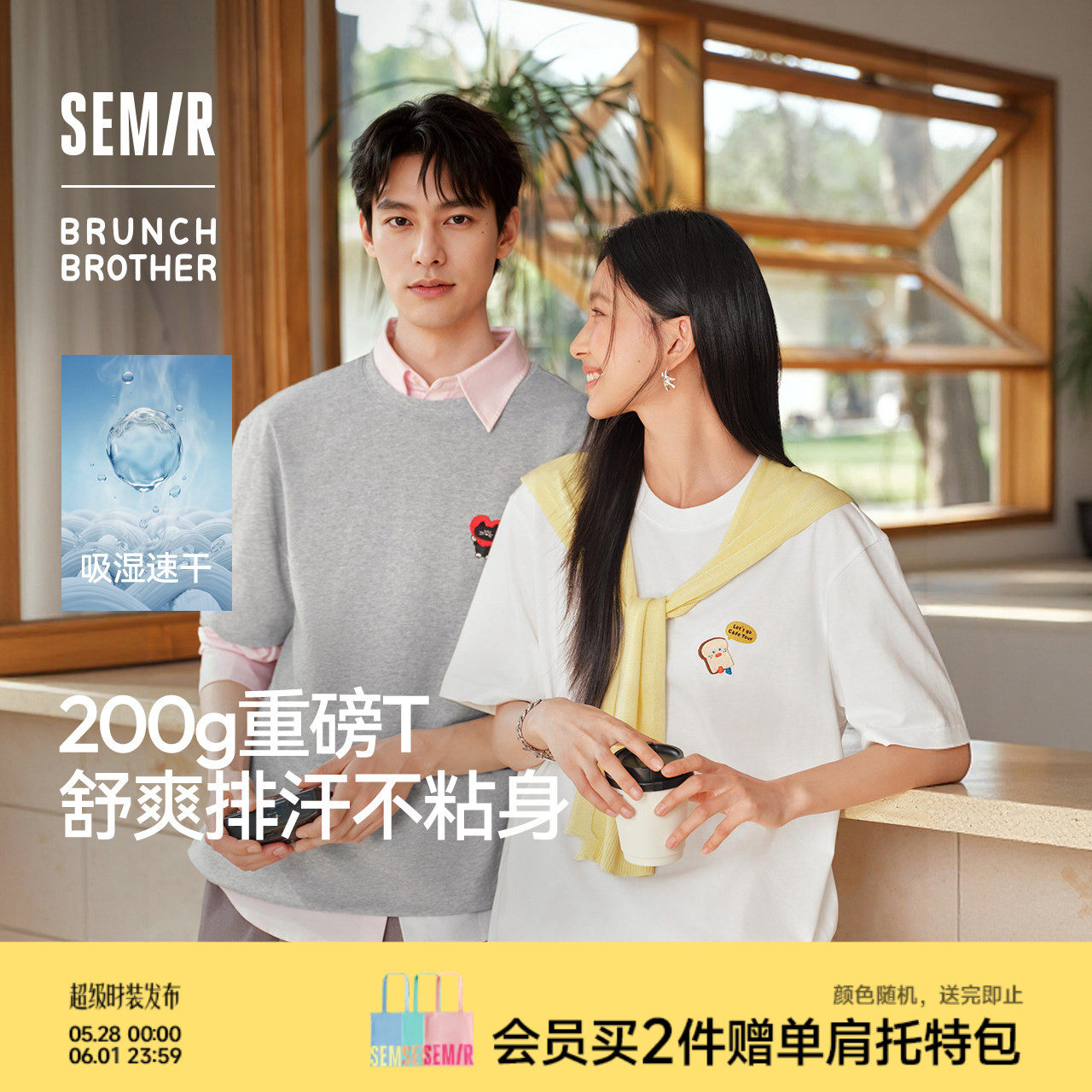 王安宇同款l森马桃心刺绣T恤2026夏新款美式潮流半袖上衣印花短
