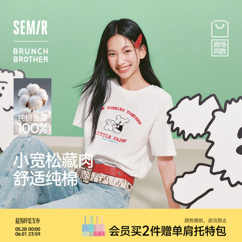 森马BRUNCHBROTHER联名T恤女